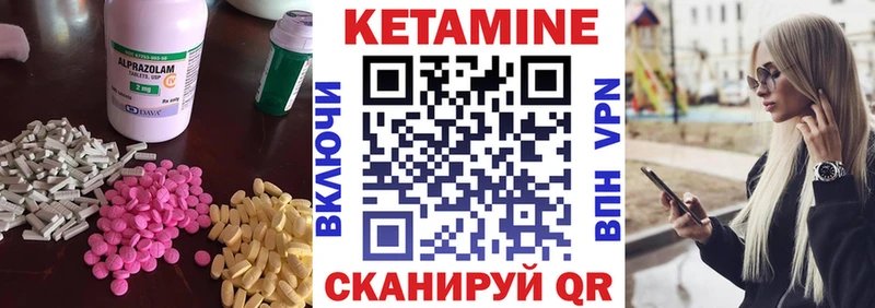 КЕТАМИН ketamine  Нарьян-Мар 