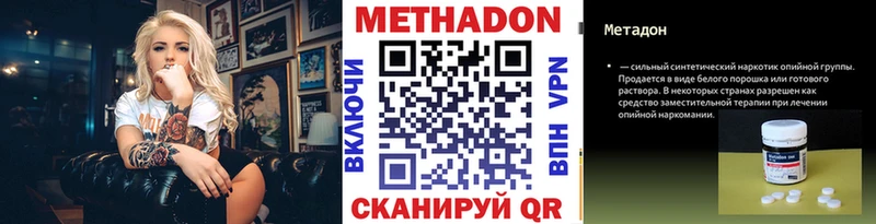 Метадон мёд  блэк спрут зеркало  Нарьян-Мар 