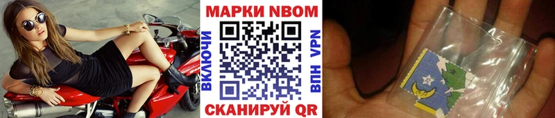 Марки N-bome 1,8мг  Нарьян-Мар 